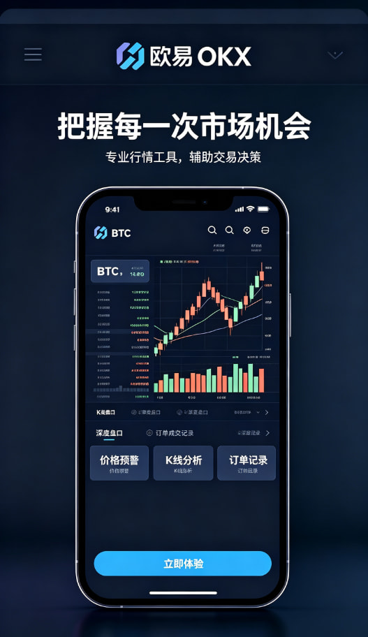 欧交易所APP官方网站安全交易
